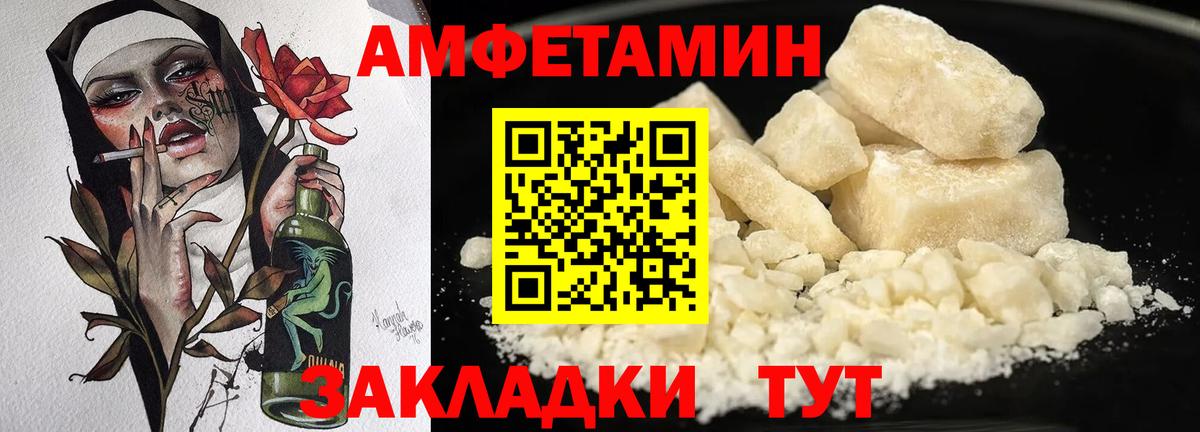 АМФЕТАМИН Premium Алапаевск