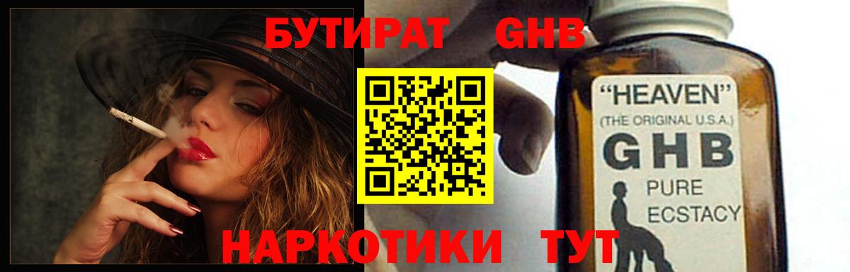 Бутират оксана Алапаевск