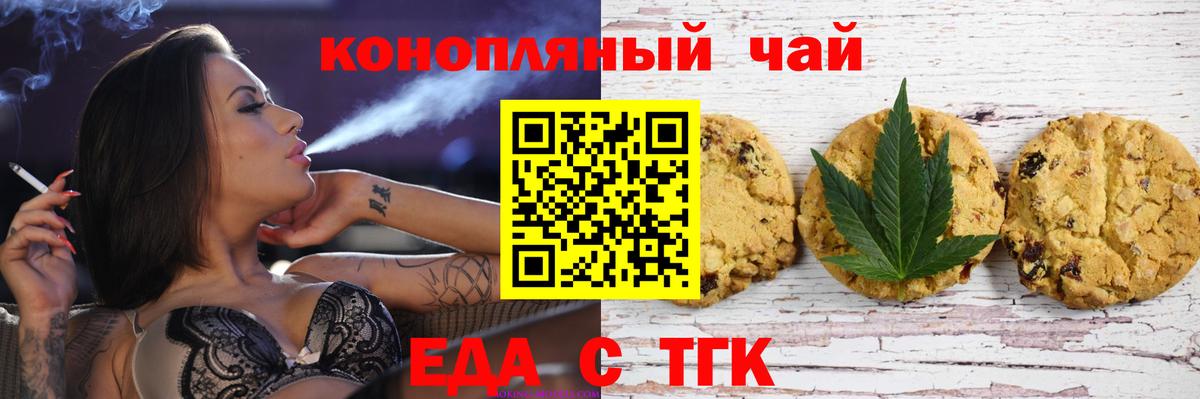 Cannafood конопля  Вход с VPN  Алапаевск 