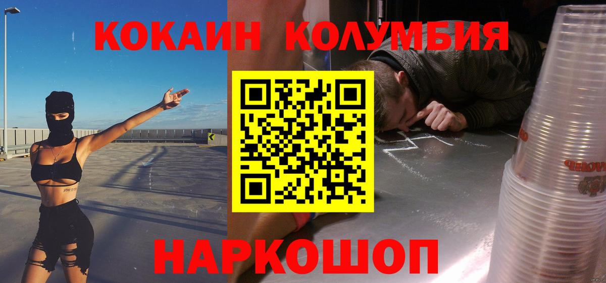 COCAIN Колумбийский Алапаевск