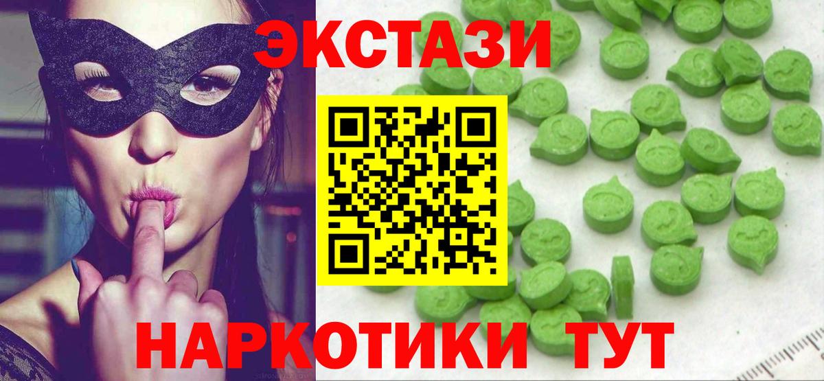 ЭКСТАЗИ MDMA  Экстази 280 MDMA  Алапаевск  Вход с VPN 