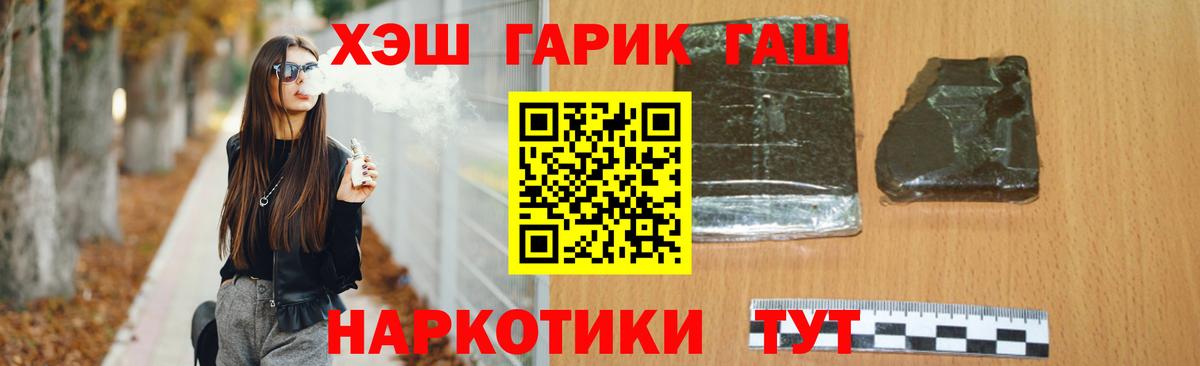 ГАШИШ гарик  Гашиш гашик  Гашиш  Вход с VPN  Алапаевск 