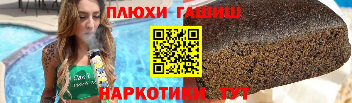 Гашиш хэш Алапаевск