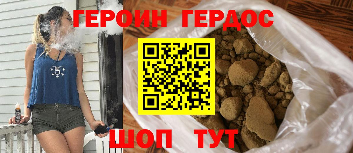 Алапаевск  Героин афганец  Героин  Вход с VPN 