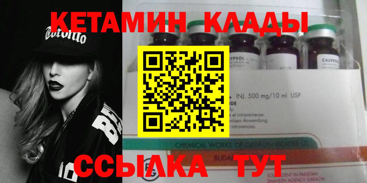 КЕТАМИН VHQ Алапаевск