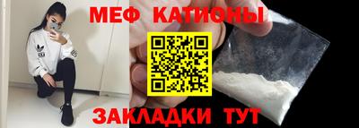 мяу мяу кристалл Конаково