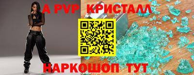 мяу мяу кристалл Конаково