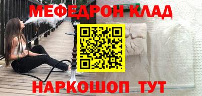 мяу мяу кристалл Комсомольск-на-Амуре