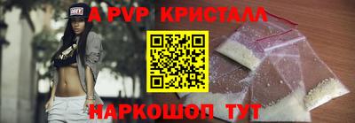 мяу мяу кристалл Конаково