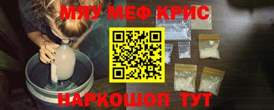 мяу мяу кристалл Комсомольск-на-Амуре
