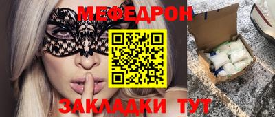 мяу мяу кристалл Комсомольск-на-Амуре