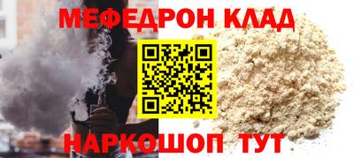 мяу мяу кристалл Конаково