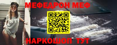 мяу мяу кристалл Комсомольск-на-Амуре