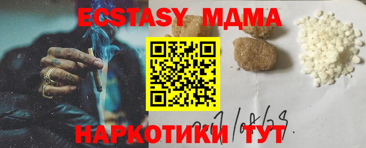 Алапаевск  MDMA  Вход с VPN  MDMA Molly 