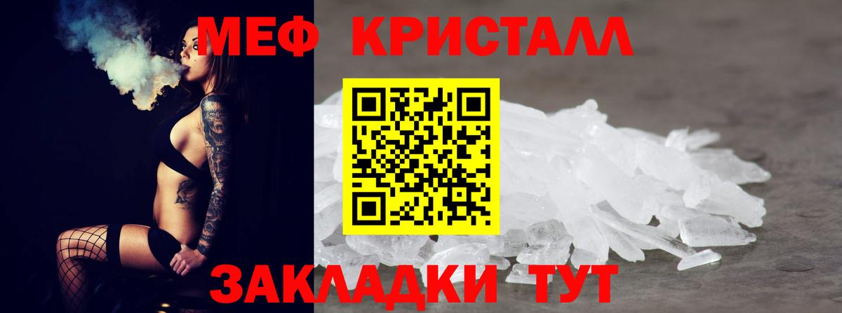 Меф мяу мяу кристаллы Алапаевск