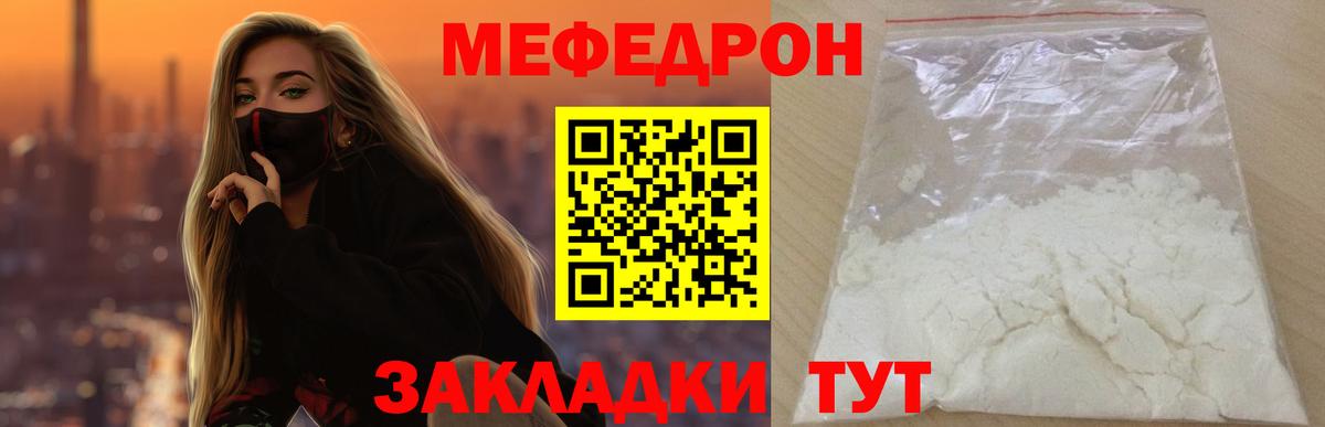 МЕФ mephedrone  Вход с VPN  Меф  МЕФ  МЕФ кристаллы  Алапаевск 