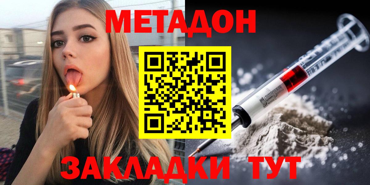 Метадон VHQ  Вход с VPN  МЕТАДОН methadone  мега зеркало  Алапаевск 