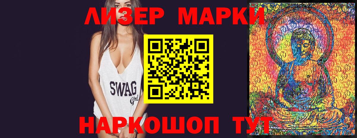 Алапаевск  Марки 25I-NBOMe 1,5мг  Марки 25I-NBOMe 1,5мг  Вход с VPN 