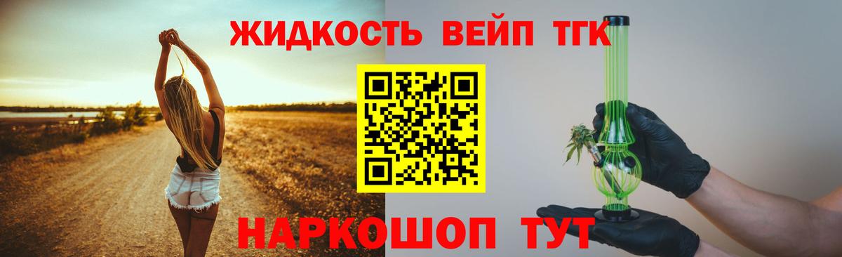 Алапаевск  Дистиллят ТГК гашишное масло  Вход с VPN 